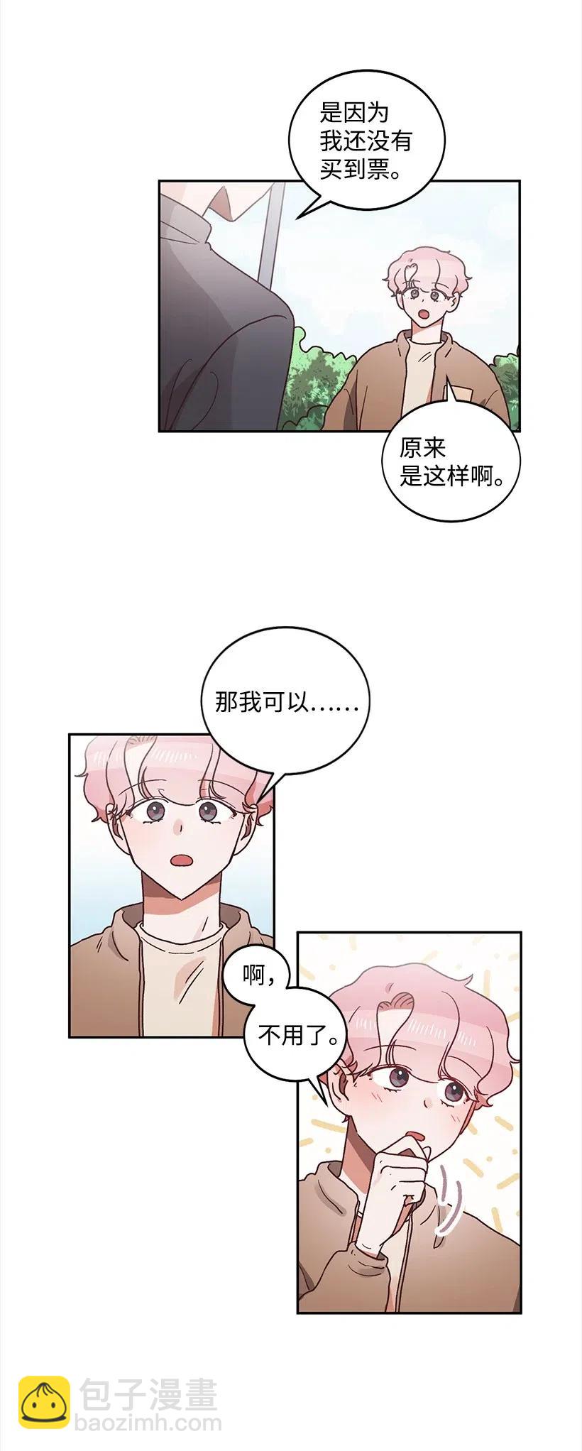 《天才主厨先生的恶魔小奶狗-求你不要碰我-》30 我要参加这个节目 第20页