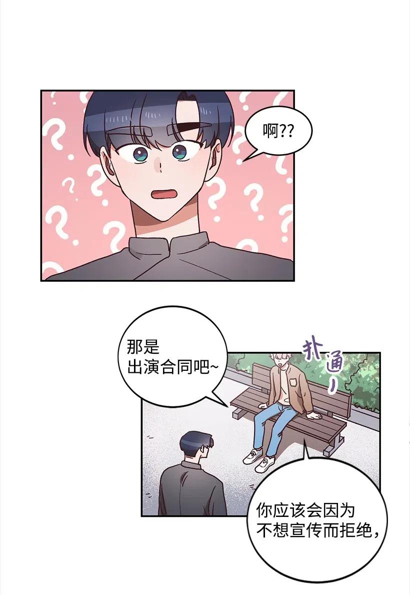 《天才主厨先生的恶魔小奶狗-求你不要碰我-》30 我要参加这个节目 第22页