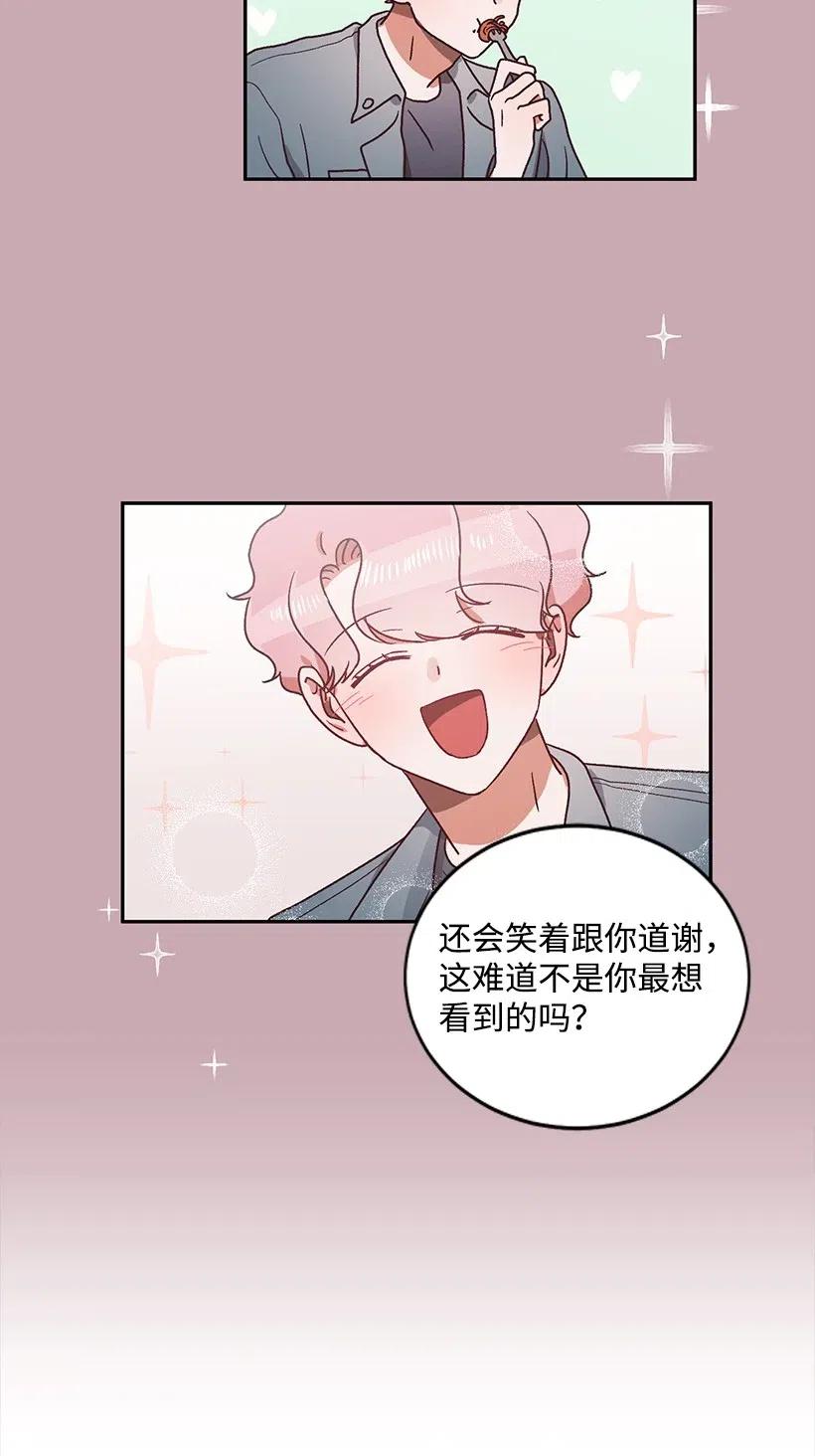 《天才主厨先生的恶魔小奶狗-求你不要碰我-》30 我要参加这个节目 第27页