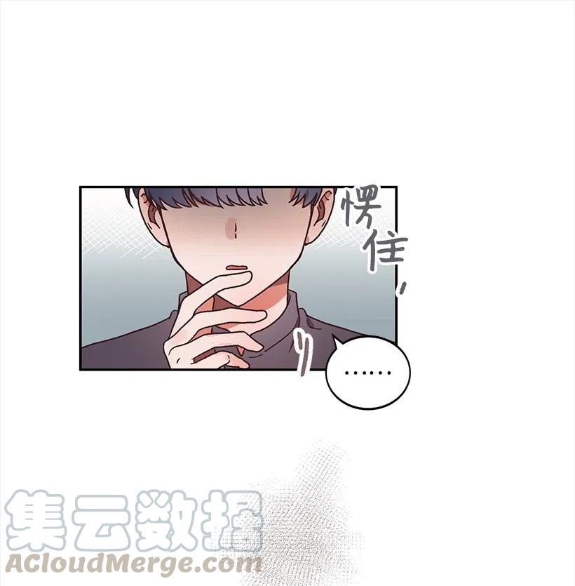 《天才主厨先生的恶魔小奶狗-求你不要碰我-》30 我要参加这个节目 第29页