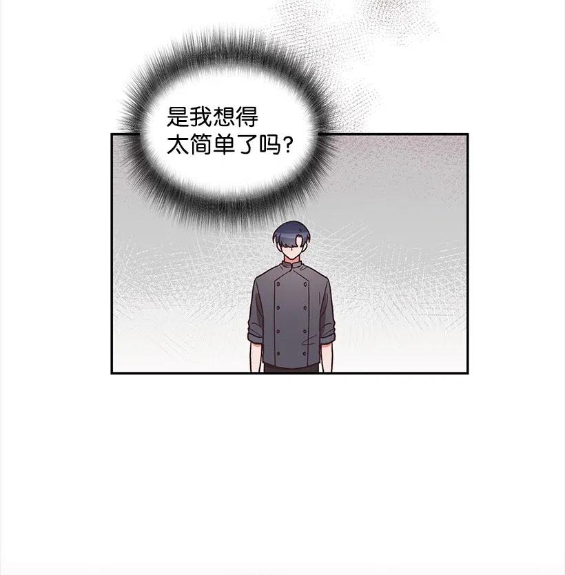 《天才主厨先生的恶魔小奶狗-求你不要碰我-》30 我要参加这个节目 第32页
