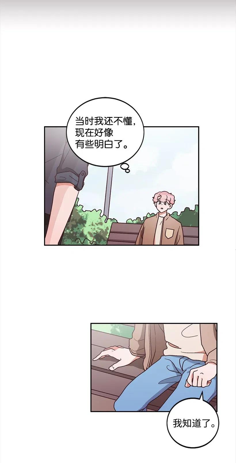 《天才主厨先生的恶魔小奶狗-求你不要碰我-》30 我要参加这个节目 第35页