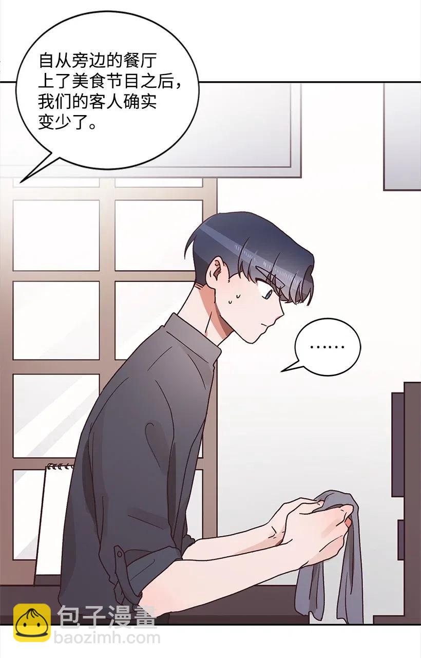 《天才主厨先生的恶魔小奶狗-求你不要碰我-》30 我要参加这个节目 第3页