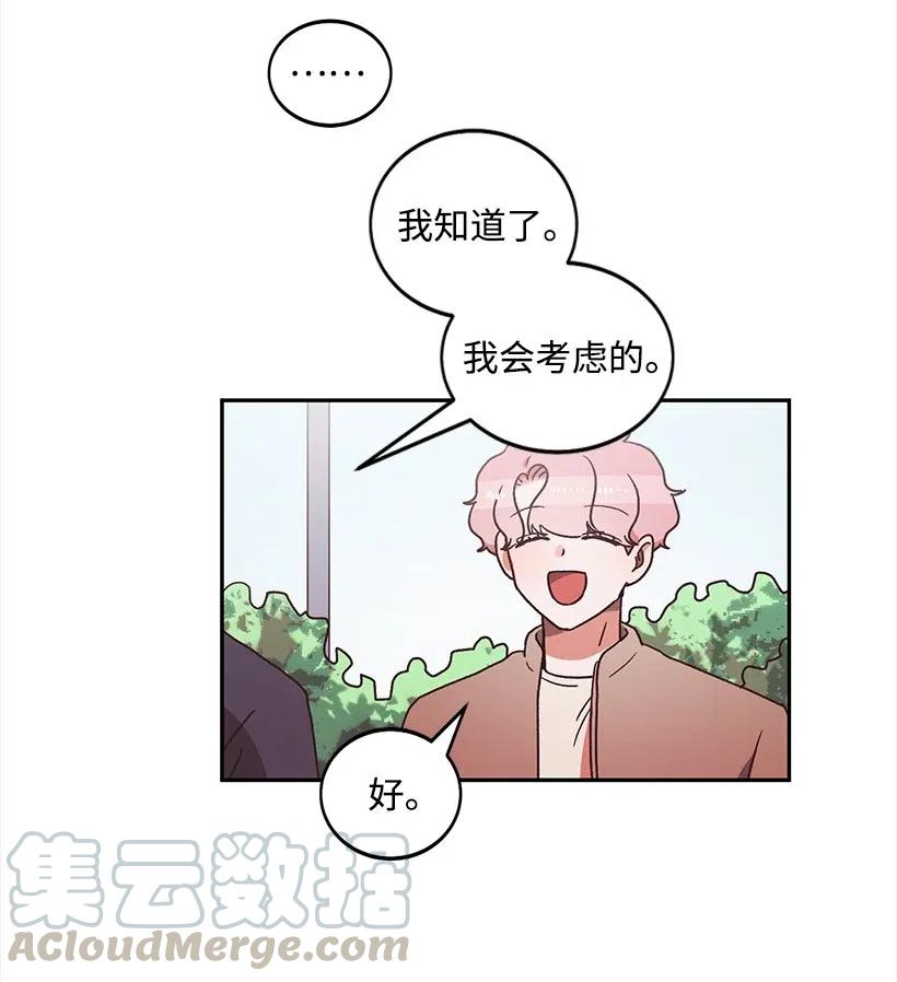 《天才主厨先生的恶魔小奶狗-求你不要碰我-》30 我要参加这个节目 第41页