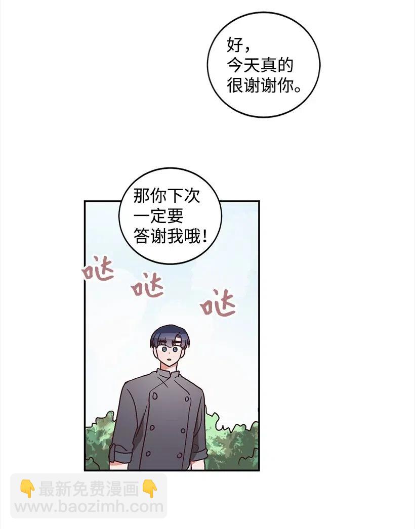 《天才主厨先生的恶魔小奶狗-求你不要碰我-》30 我要参加这个节目 第43页