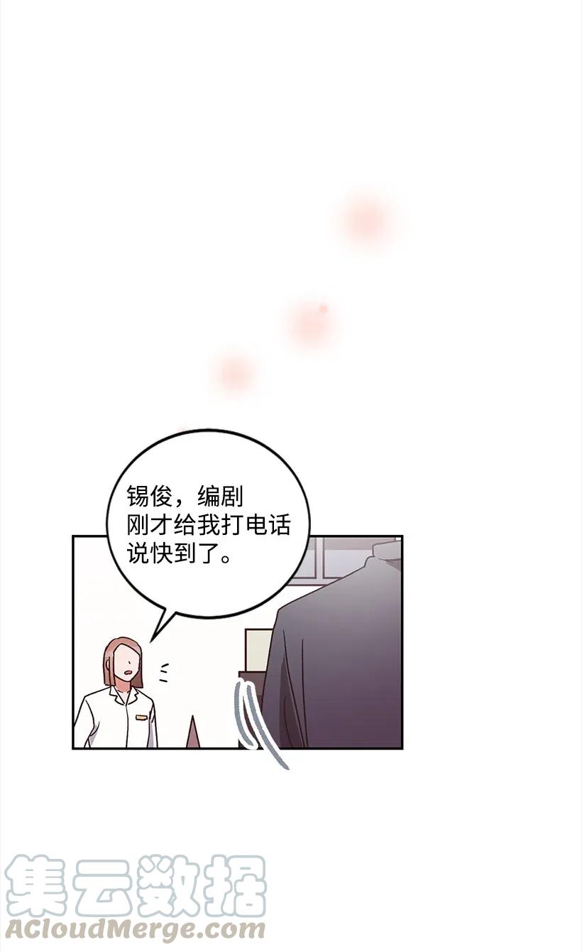 《天才主厨先生的恶魔小奶狗-求你不要碰我-》30 我要参加这个节目 第45页