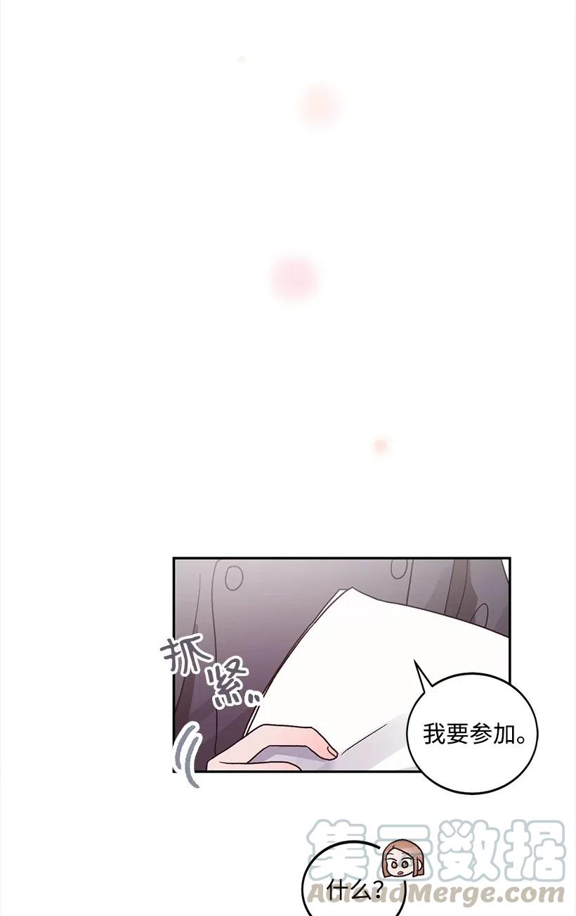《天才主厨先生的恶魔小奶狗-求你不要碰我-》30 我要参加这个节目 第49页