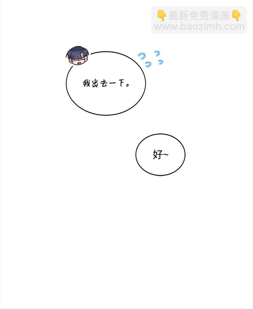 《天才主厨先生的恶魔小奶狗-求你不要碰我-》30 我要参加这个节目 第6页