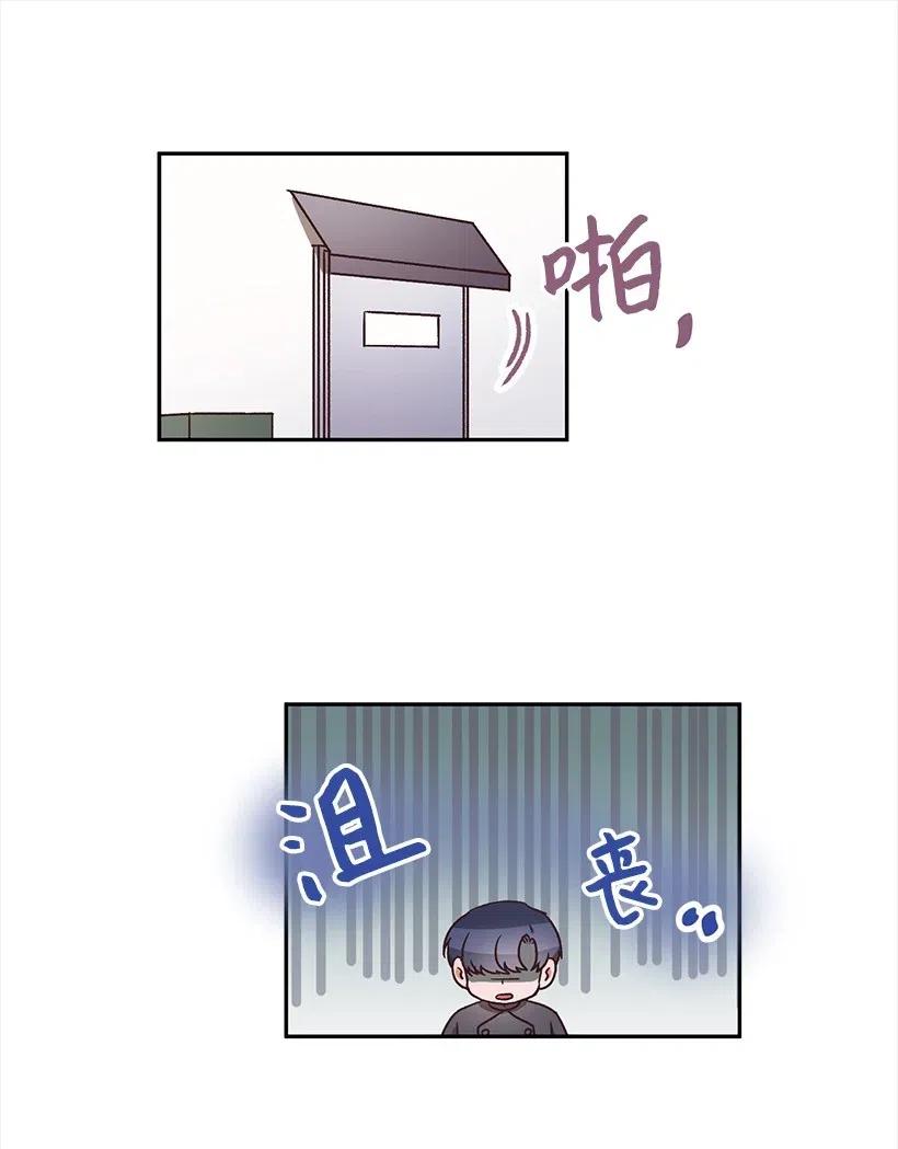 《天才主厨先生的恶魔小奶狗-求你不要碰我-》30 我要参加这个节目 第8页
