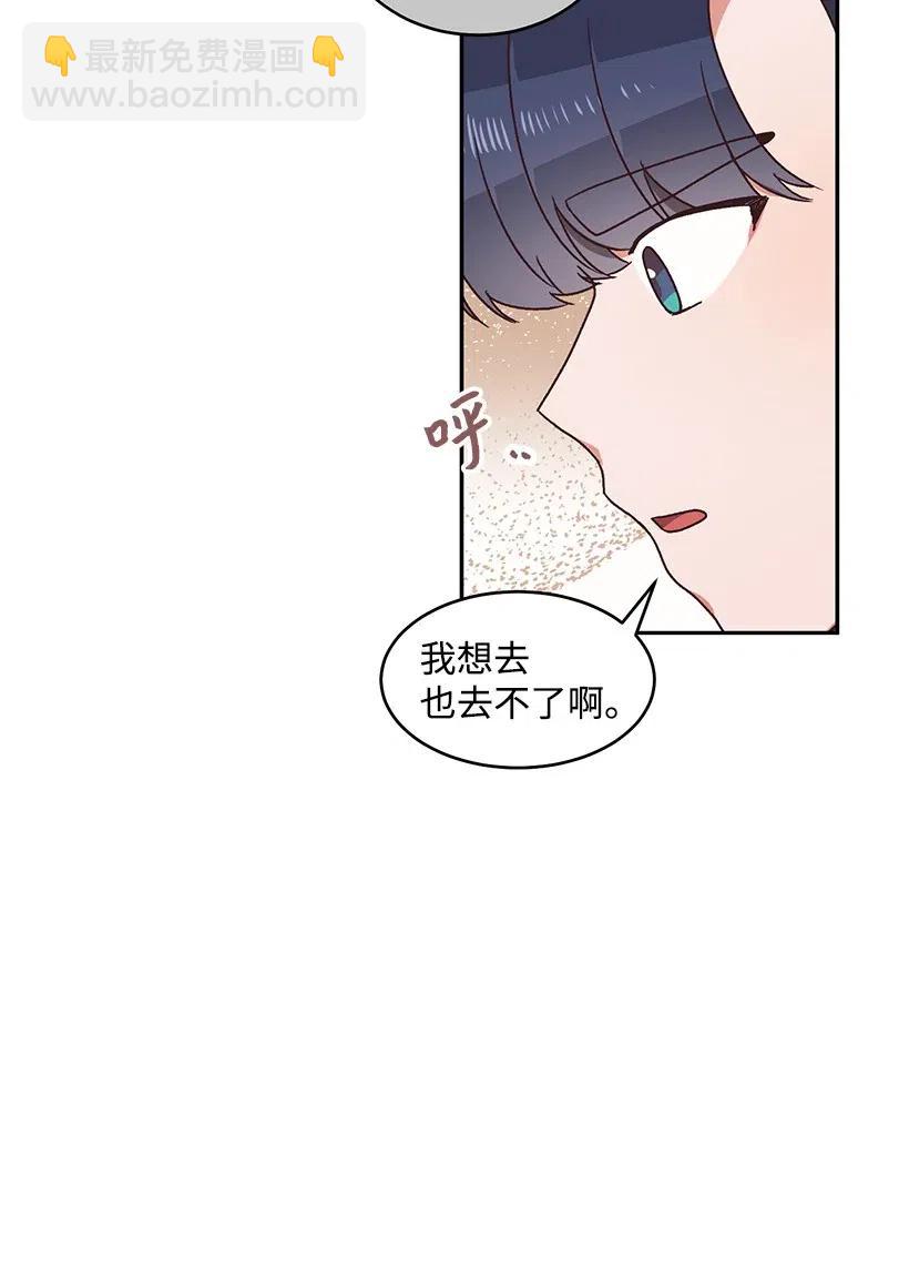 《天才主厨先生的恶魔小奶狗-求你不要碰我-》29 主动拜托 第11页