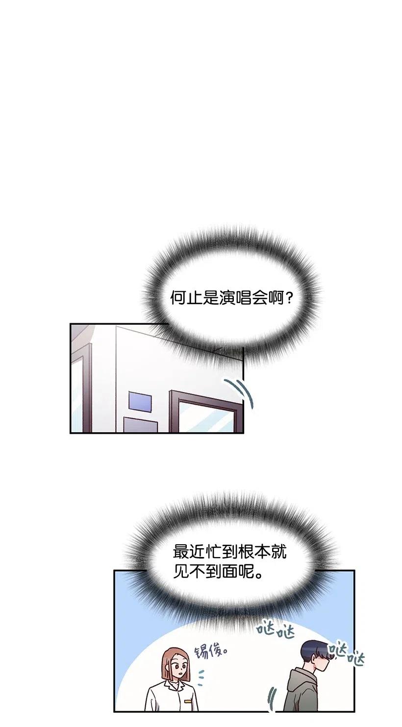 《天才主厨先生的恶魔小奶狗-求你不要碰我-》29 主动拜托 第12页