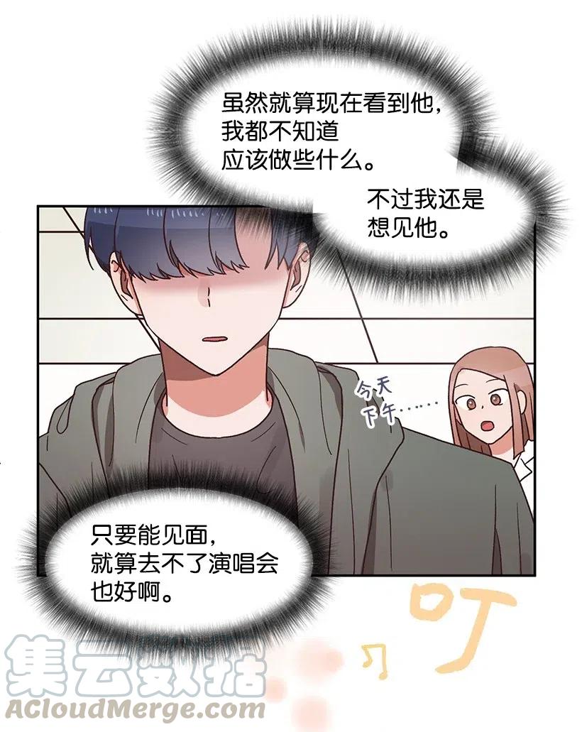 《天才主厨先生的恶魔小奶狗-求你不要碰我-》29 主动拜托 第13页