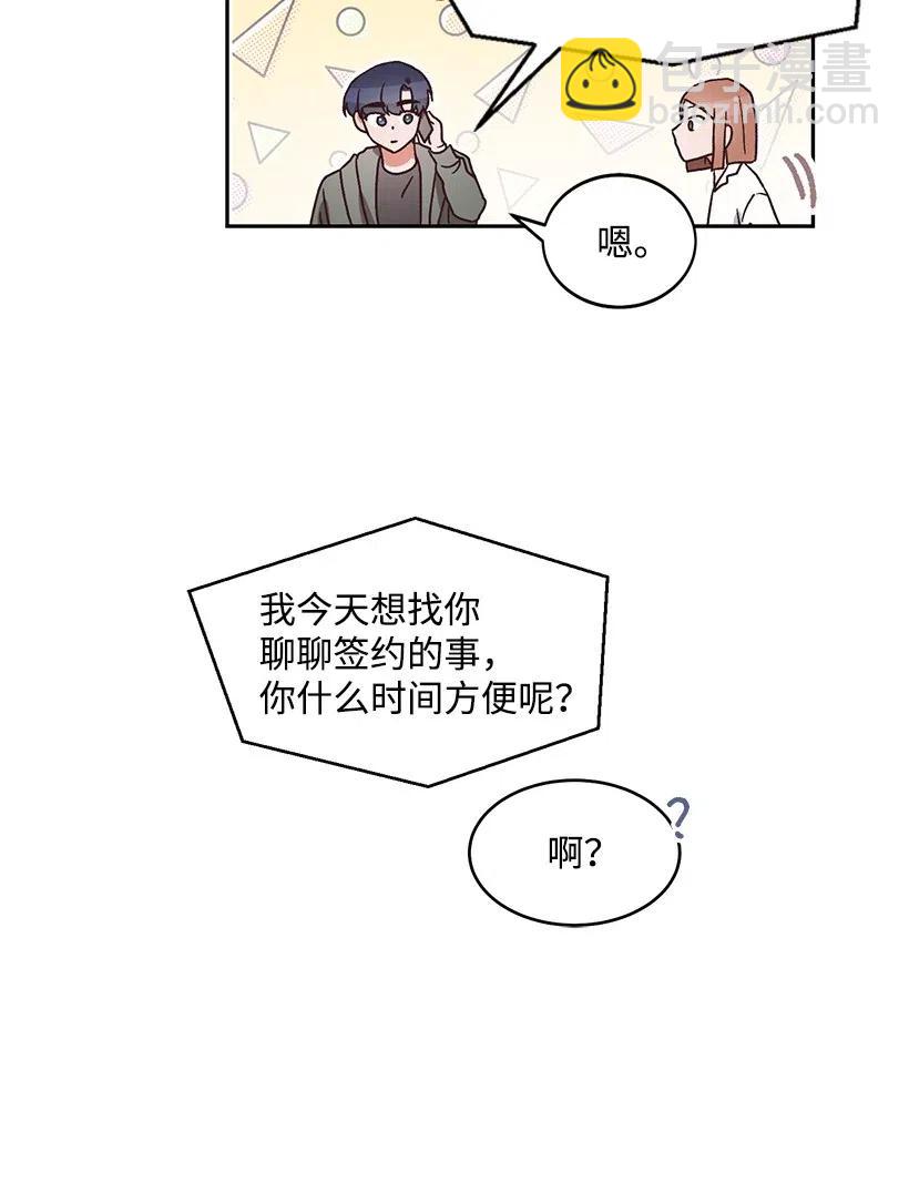 《天才主厨先生的恶魔小奶狗-求你不要碰我-》29 主动拜托 第15页