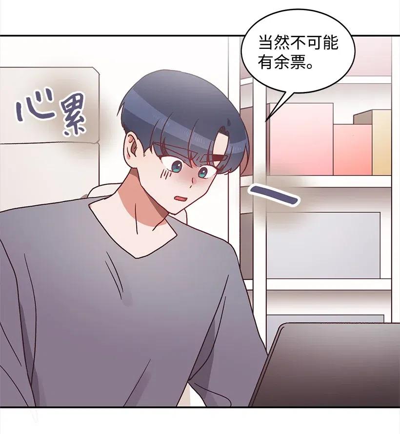 《天才主厨先生的恶魔小奶狗-求你不要碰我-》29 主动拜托 第2页