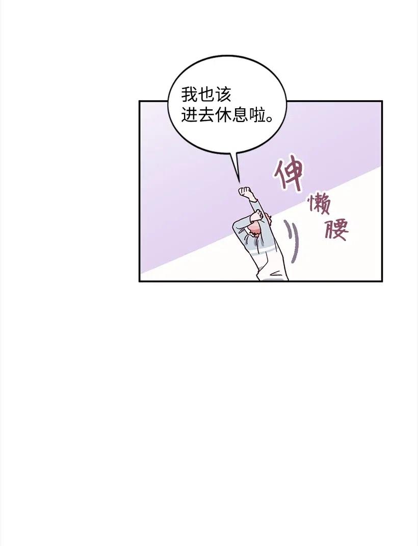 《天才主厨先生的恶魔小奶狗-求你不要碰我-》29 主动拜托 第30页
