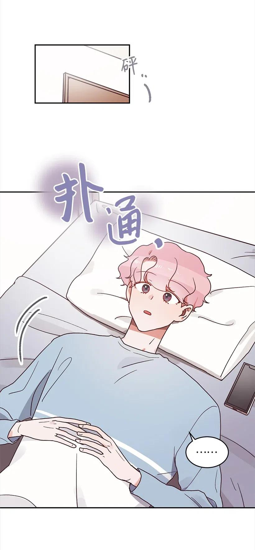 《天才主厨先生的恶魔小奶狗-求你不要碰我-》29 主动拜托 第31页