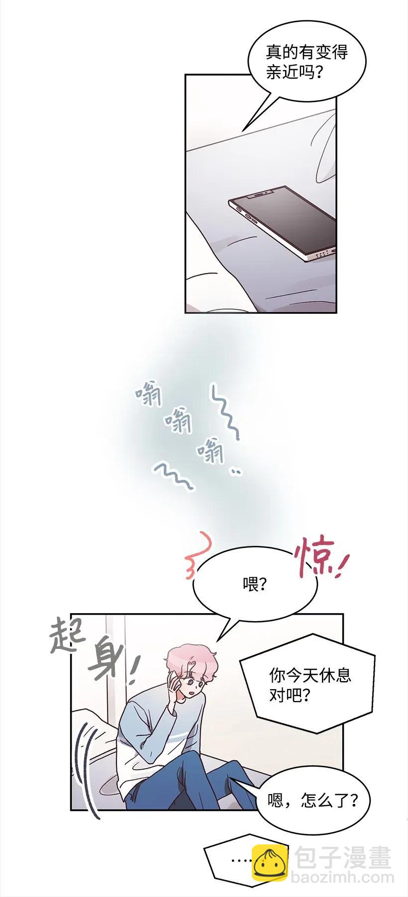 《天才主厨先生的恶魔小奶狗-求你不要碰我-》29 主动拜托 第34页