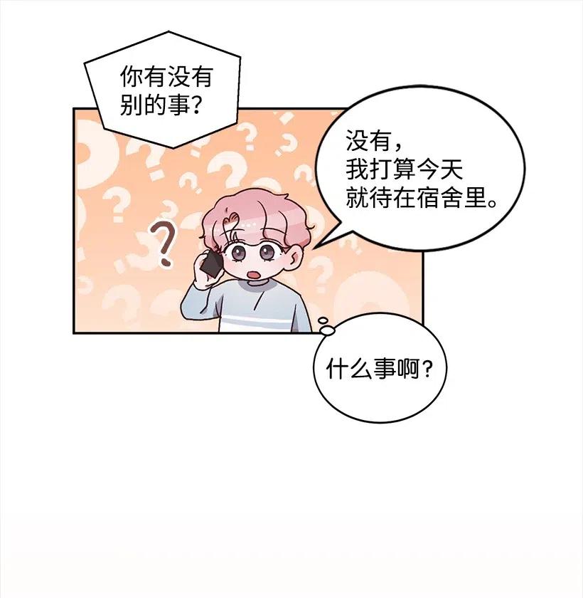 《天才主厨先生的恶魔小奶狗-求你不要碰我-》29 主动拜托 第35页