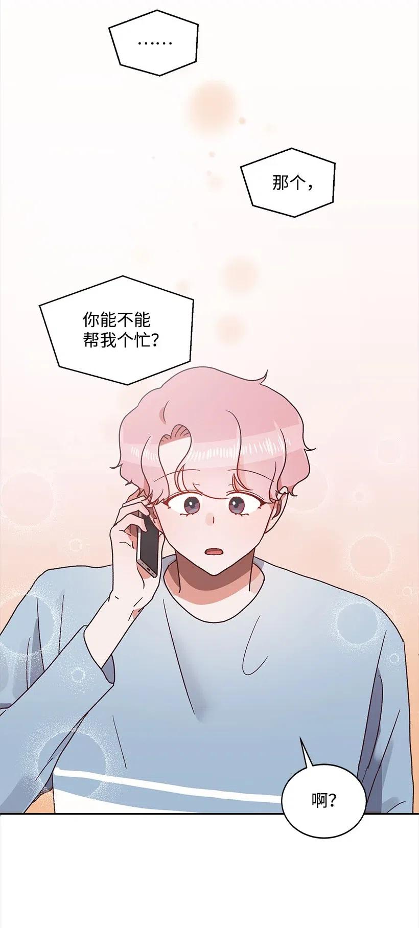 《天才主厨先生的恶魔小奶狗-求你不要碰我-》29 主动拜托 第36页