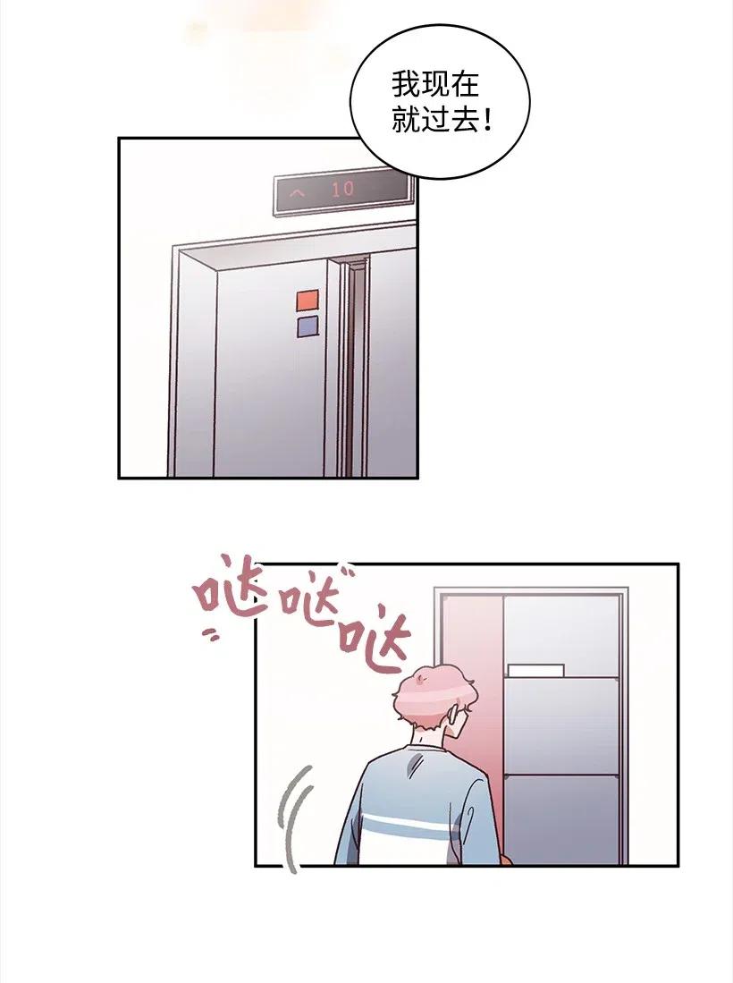《天才主厨先生的恶魔小奶狗-求你不要碰我-》29 主动拜托 第39页