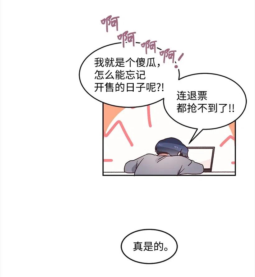 《天才主厨先生的恶魔小奶狗-求你不要碰我-》29 主动拜托 第3页
