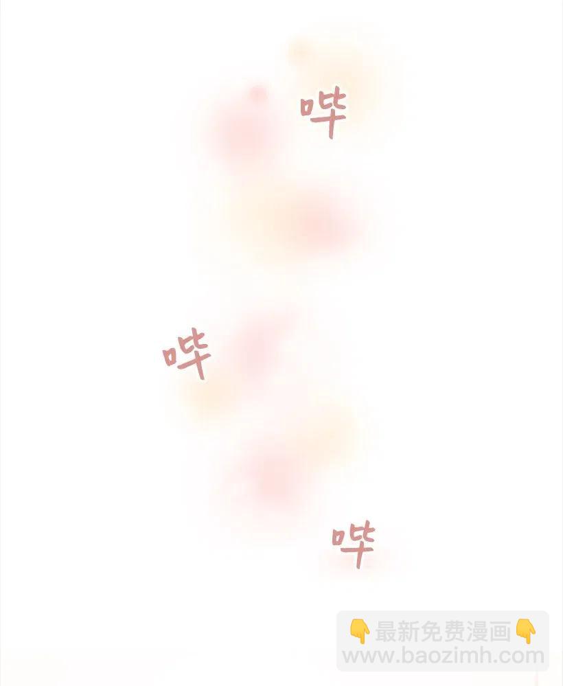 《天才主厨先生的恶魔小奶狗-求你不要碰我-》29 主动拜托 第40页