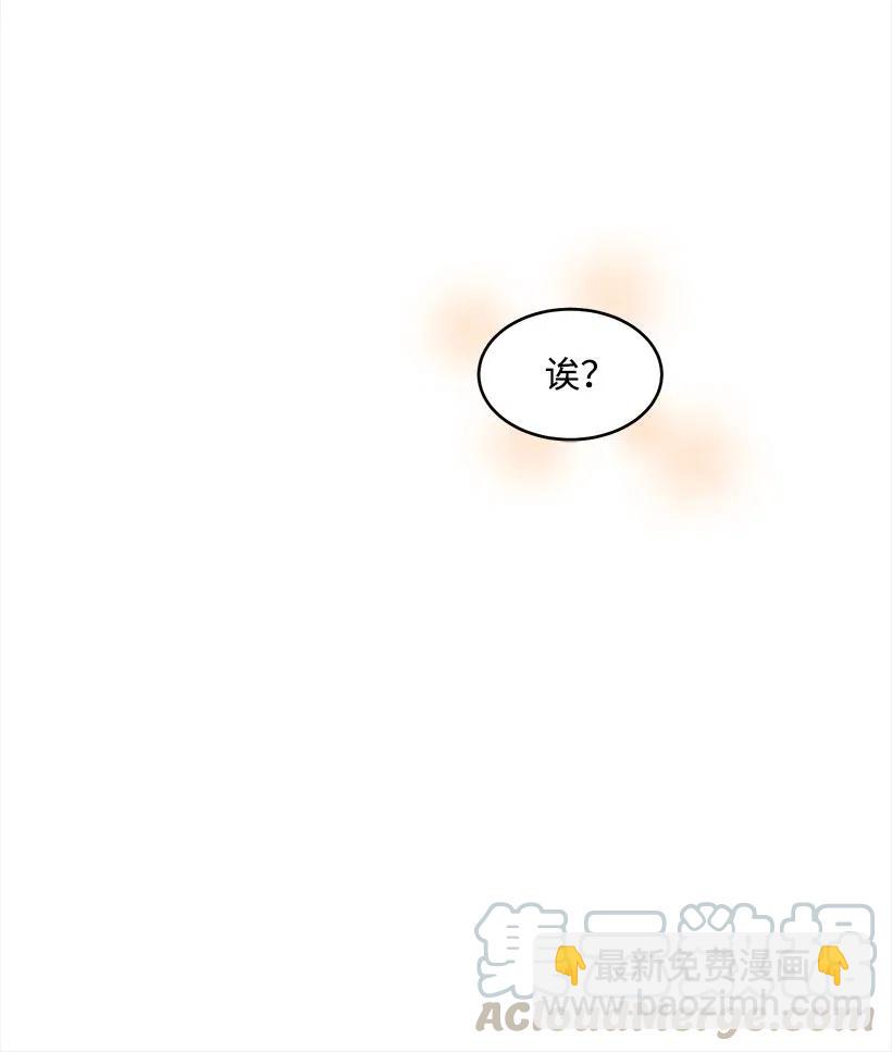 《天才主厨先生的恶魔小奶狗-求你不要碰我-》29 主动拜托 第45页