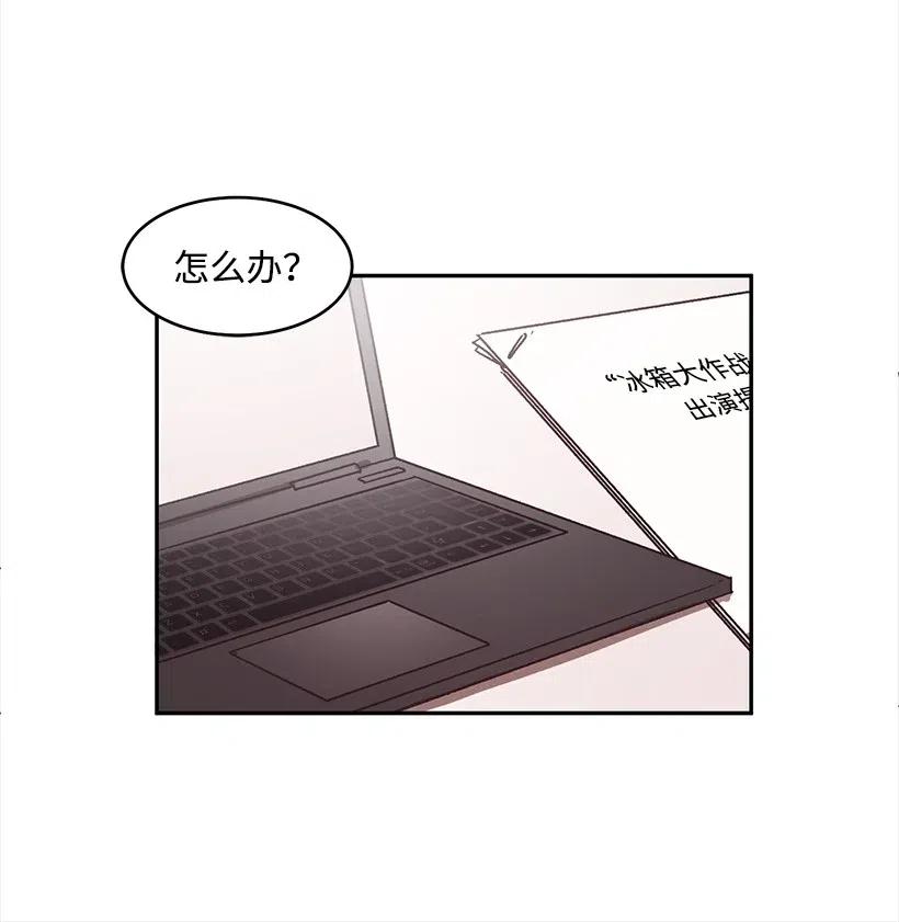 《天才主厨先生的恶魔小奶狗-求你不要碰我-》29 主动拜托 第4页