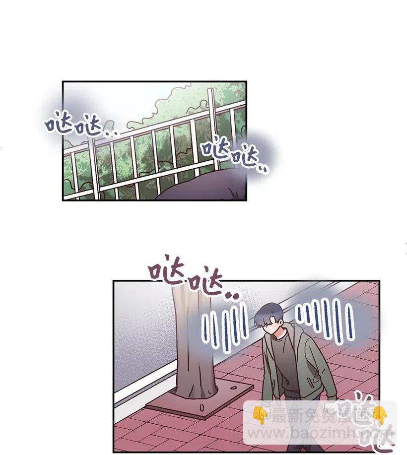 《天才主厨先生的恶魔小奶狗-求你不要碰我-》29 主动拜托 第6页