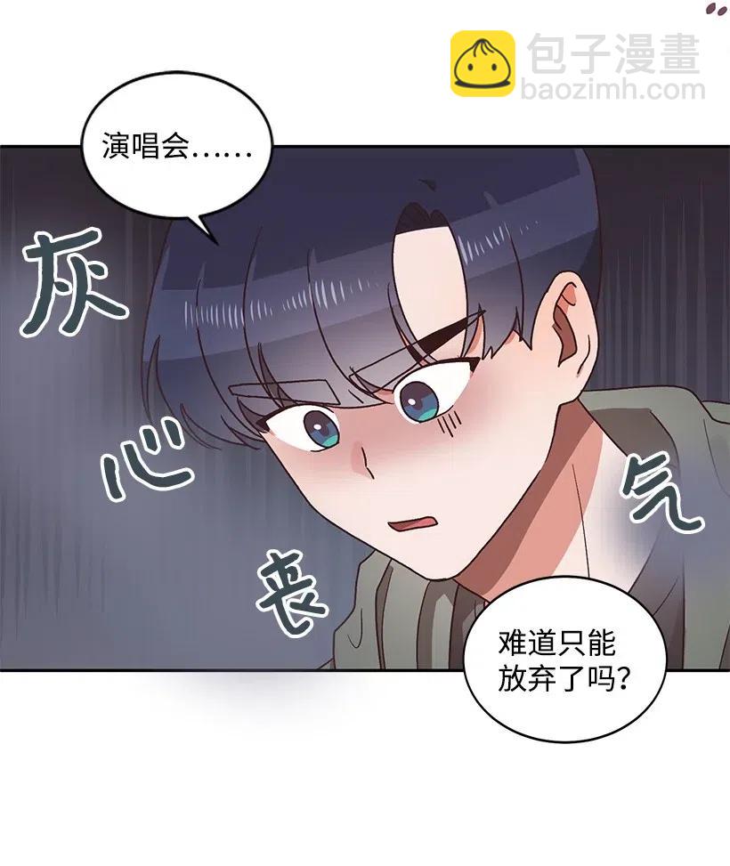 《天才主厨先生的恶魔小奶狗-求你不要碰我-》29 主动拜托 第7页