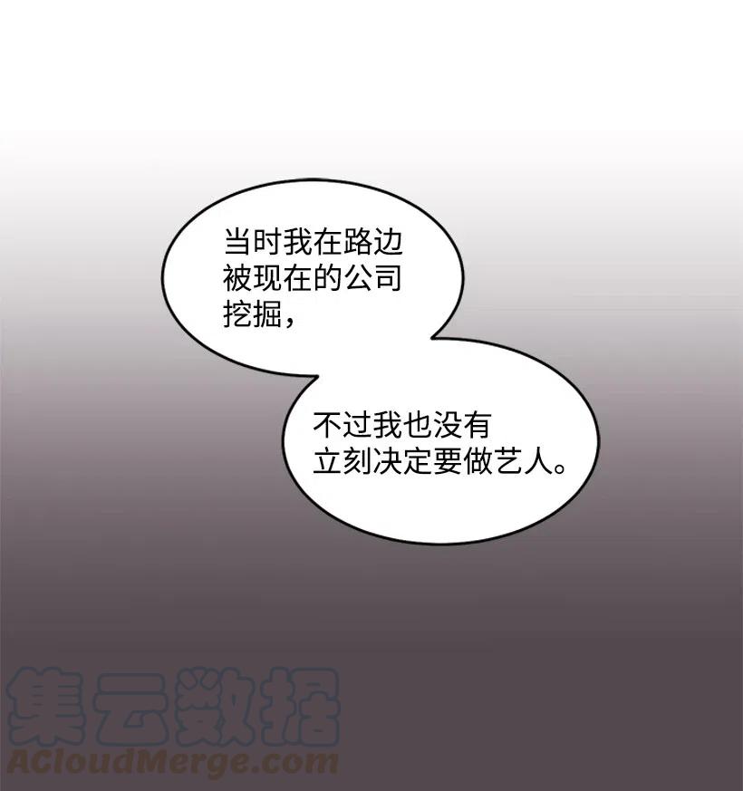 《天才主厨先生的恶魔小奶狗-求你不要碰我-》36 他的过去 第10页