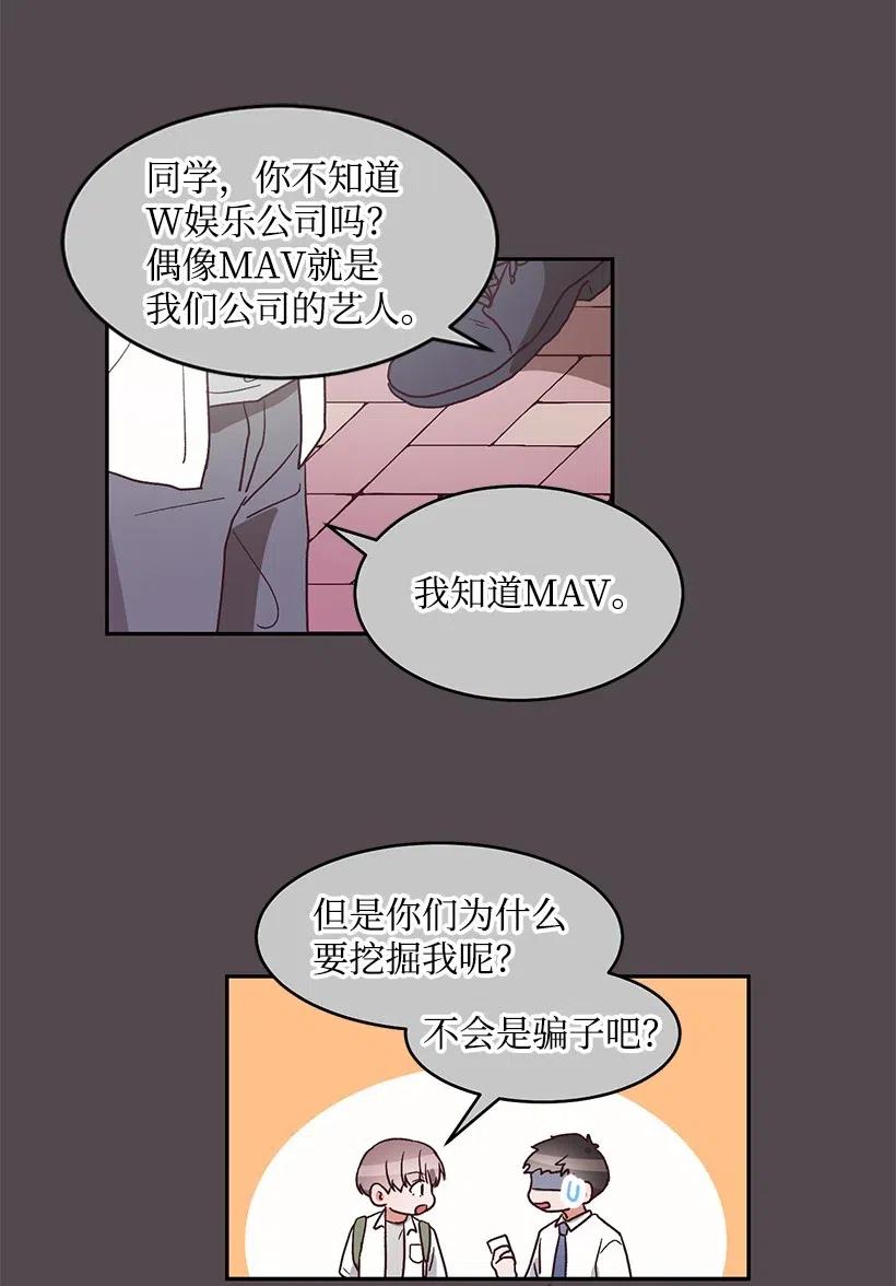 《天才主厨先生的恶魔小奶狗-求你不要碰我-》36 他的过去 第12页