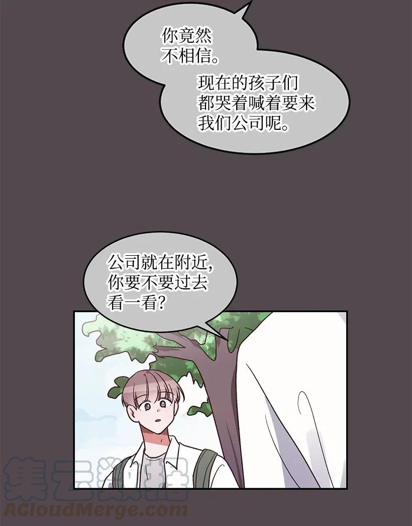 《天才主厨先生的恶魔小奶狗-求你不要碰我-》36 他的过去 第13页