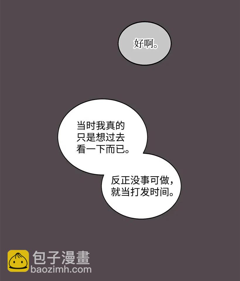 《天才主厨先生的恶魔小奶狗-求你不要碰我-》36 他的过去 第14页