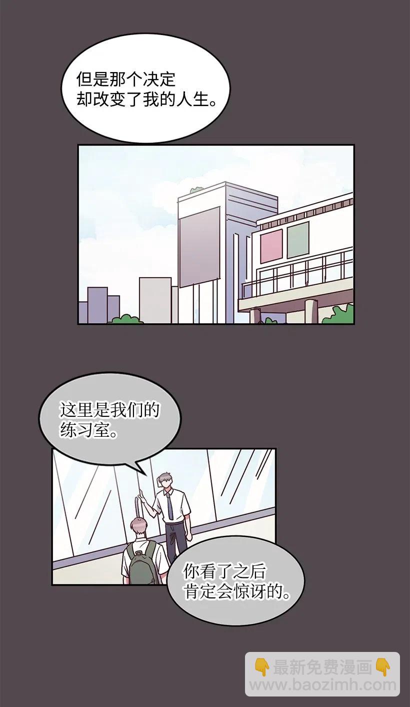 《天才主厨先生的恶魔小奶狗-求你不要碰我-》36 他的过去 第15页