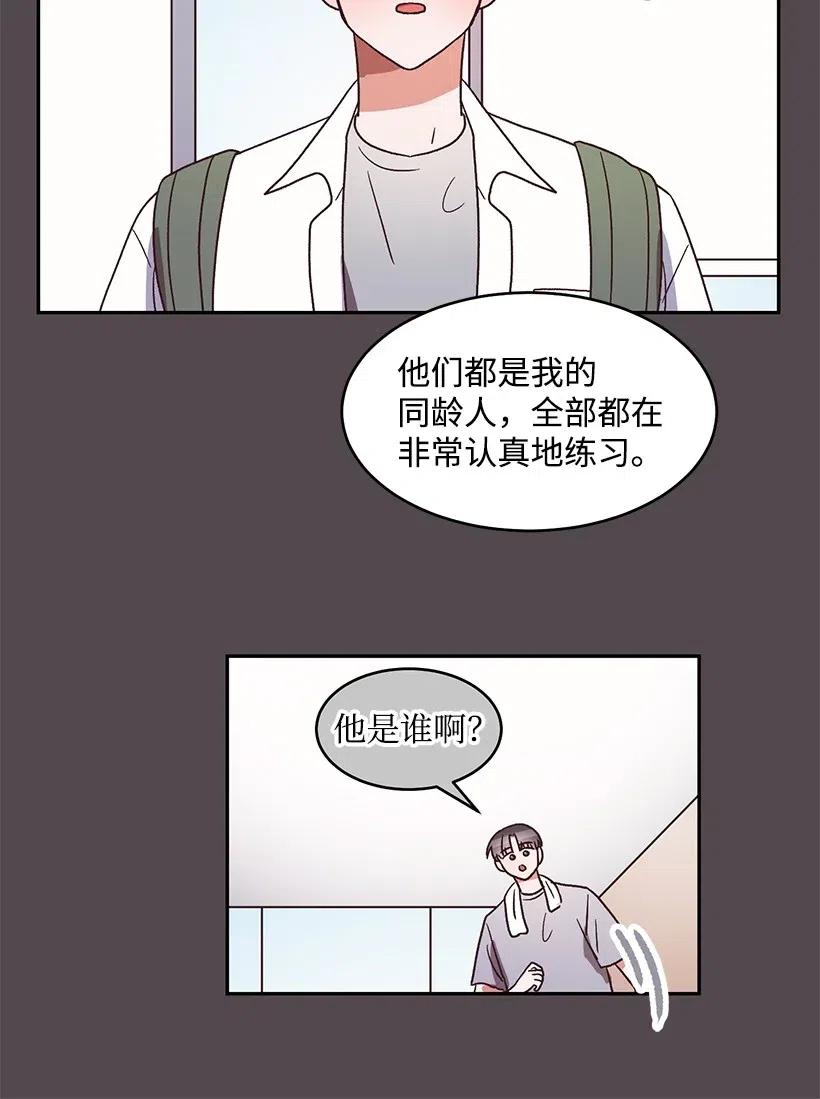 《天才主厨先生的恶魔小奶狗-求你不要碰我-》36 他的过去 第18页