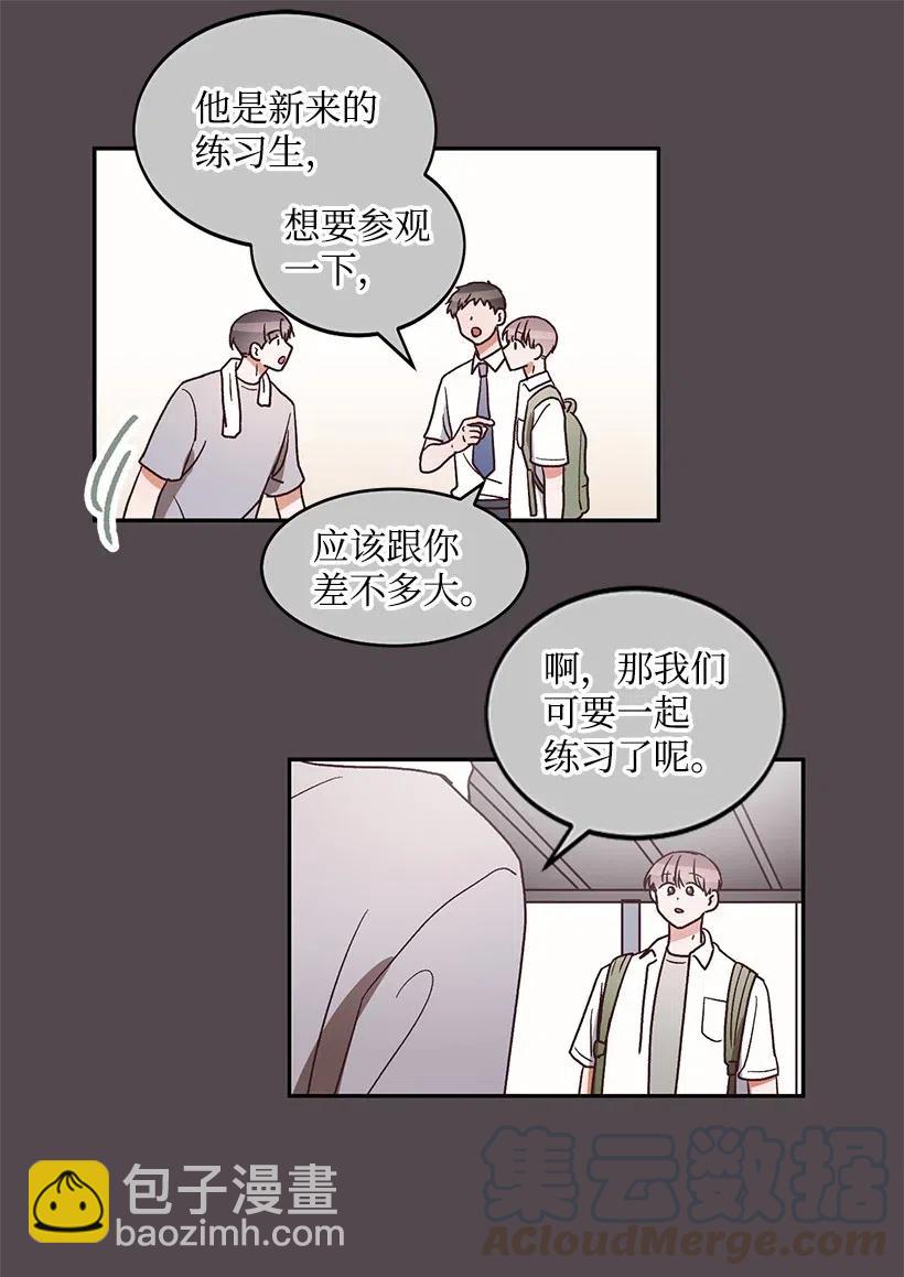 《天才主厨先生的恶魔小奶狗-求你不要碰我-》36 他的过去 第19页