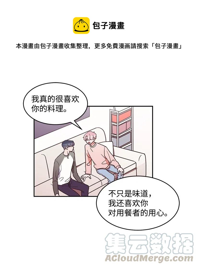 《天才主厨先生的恶魔小奶狗-求你不要碰我-》36 他的过去 第1页