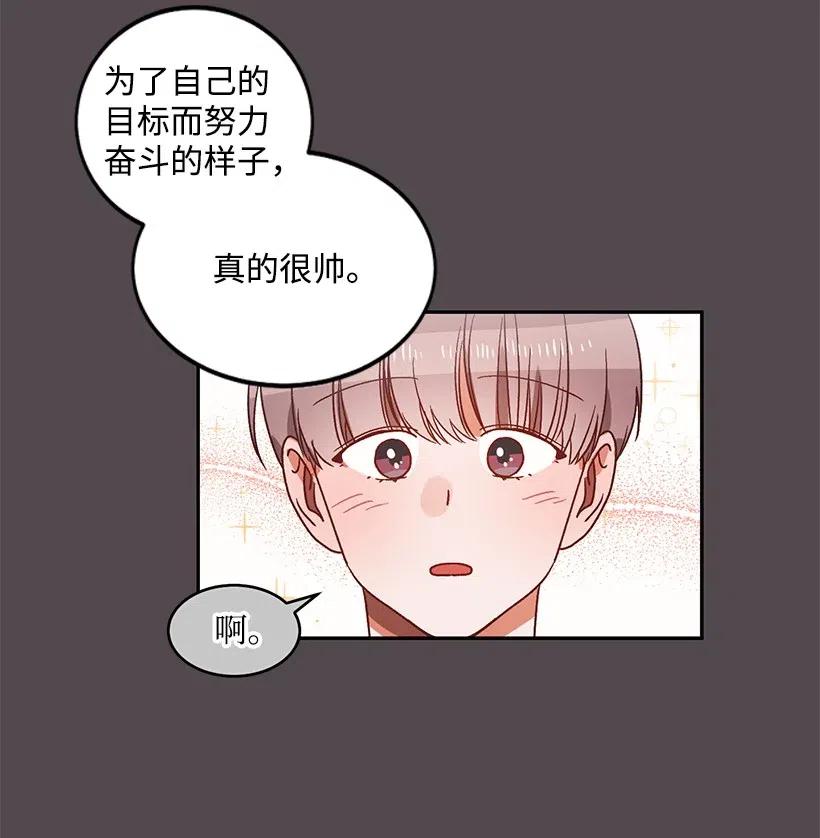 《天才主厨先生的恶魔小奶狗-求你不要碰我-》36 他的过去 第21页