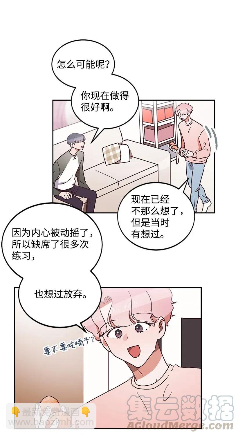 《天才主厨先生的恶魔小奶狗-求你不要碰我-》36 他的过去 第28页