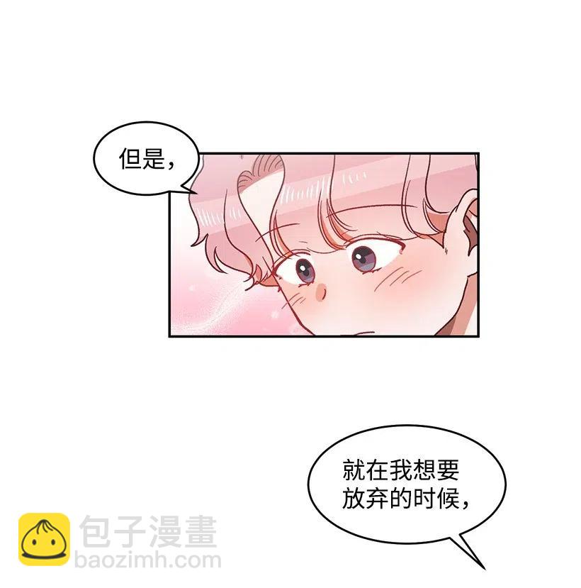 《天才主厨先生的恶魔小奶狗-求你不要碰我-》36 他的过去 第29页
