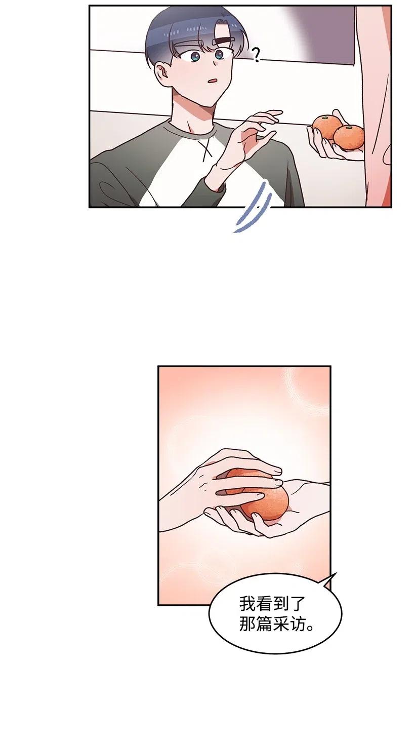 《天才主厨先生的恶魔小奶狗-求你不要碰我-》36 他的过去 第30页