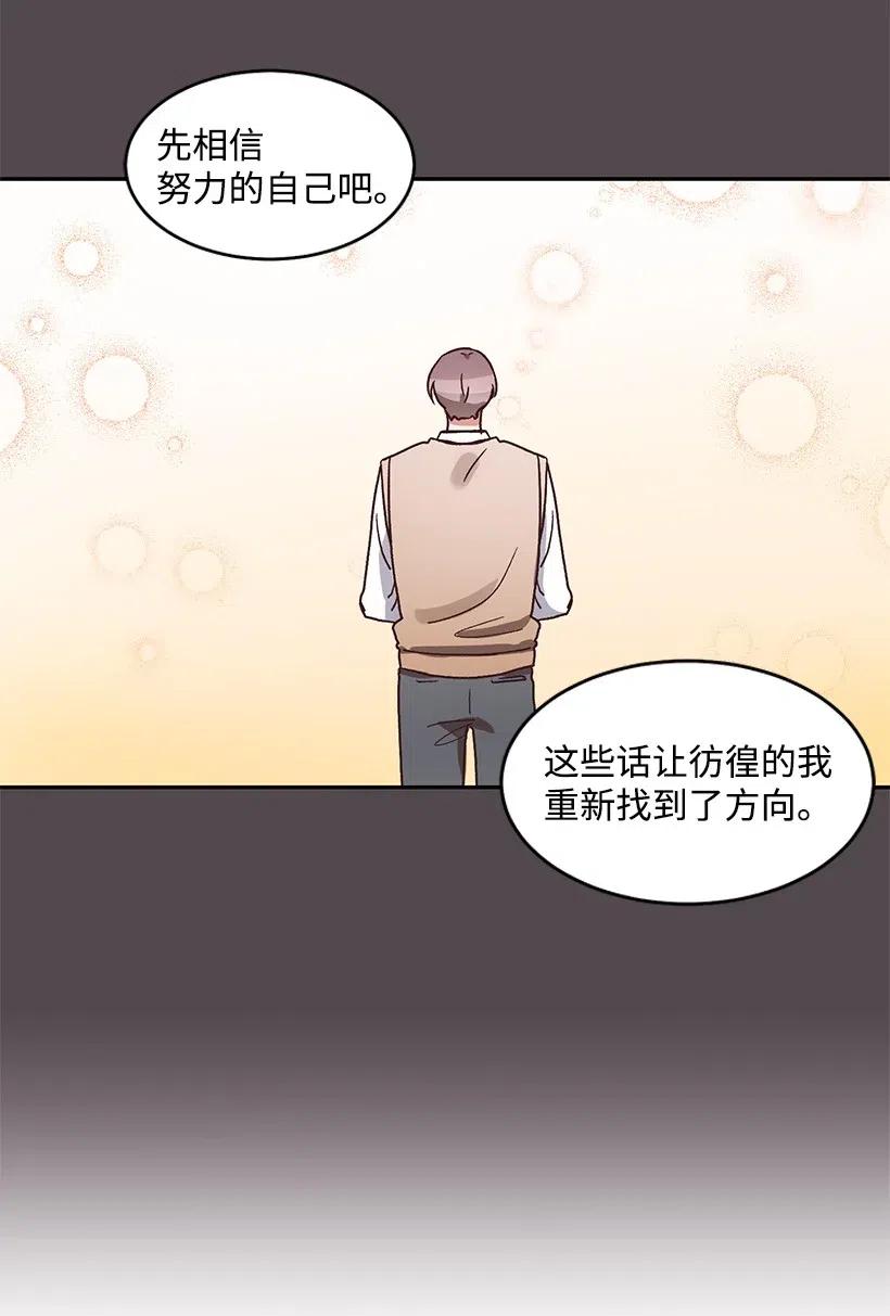《天才主厨先生的恶魔小奶狗-求你不要碰我-》36 他的过去 第33页