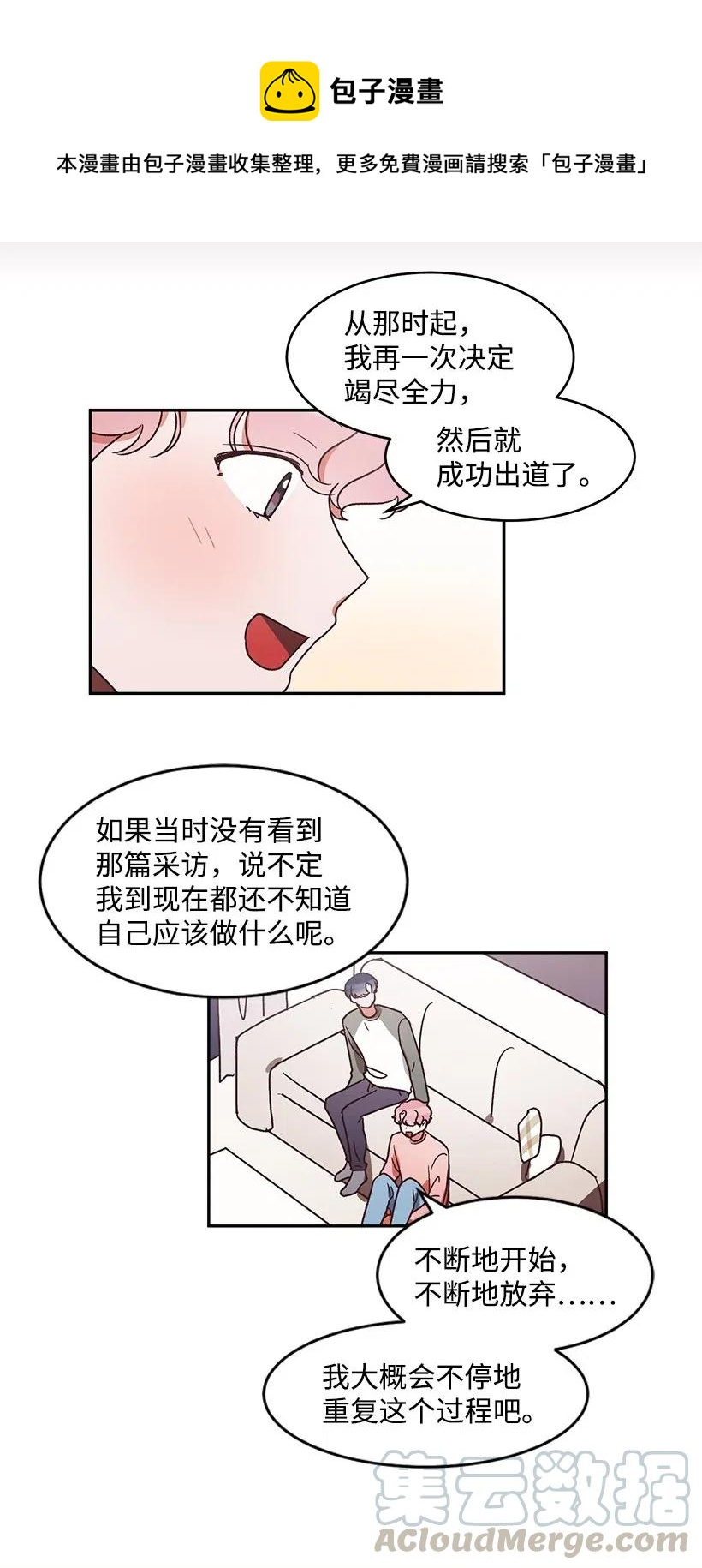 《天才主厨先生的恶魔小奶狗-求你不要碰我-》36 他的过去 第34页