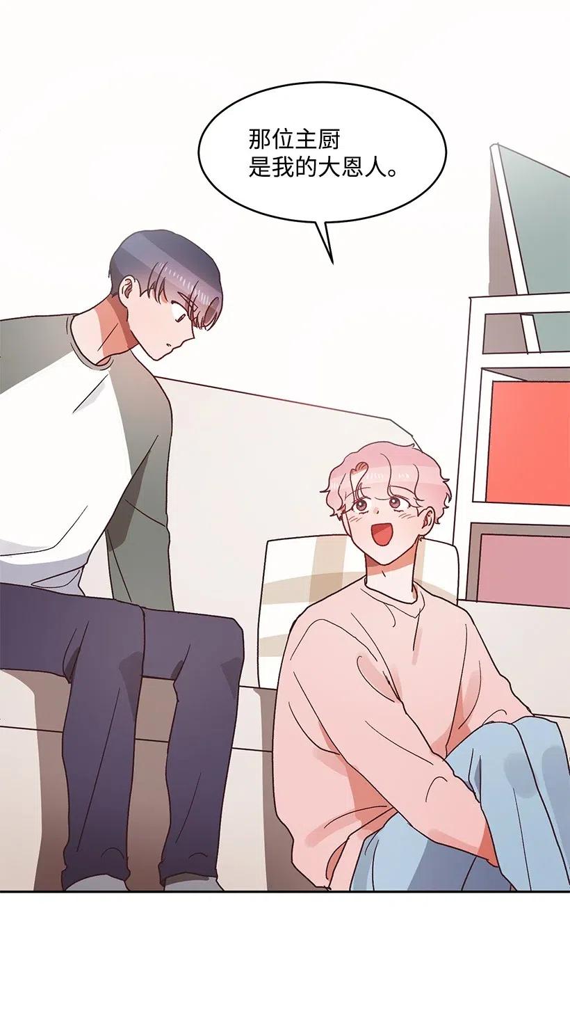 《天才主厨先生的恶魔小奶狗-求你不要碰我-》36 他的过去 第35页