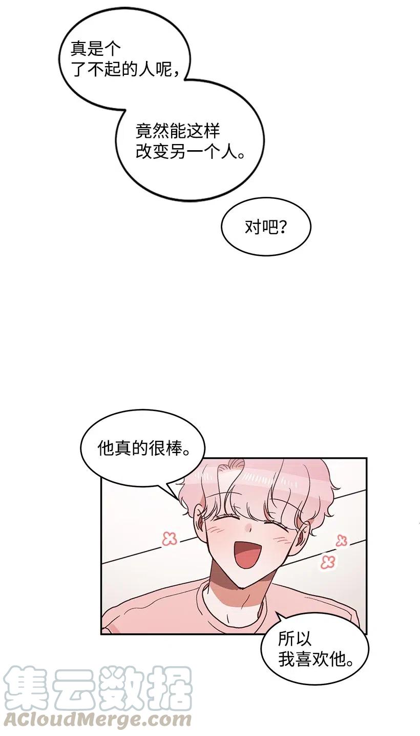 《天才主厨先生的恶魔小奶狗-求你不要碰我-》36 他的过去 第37页