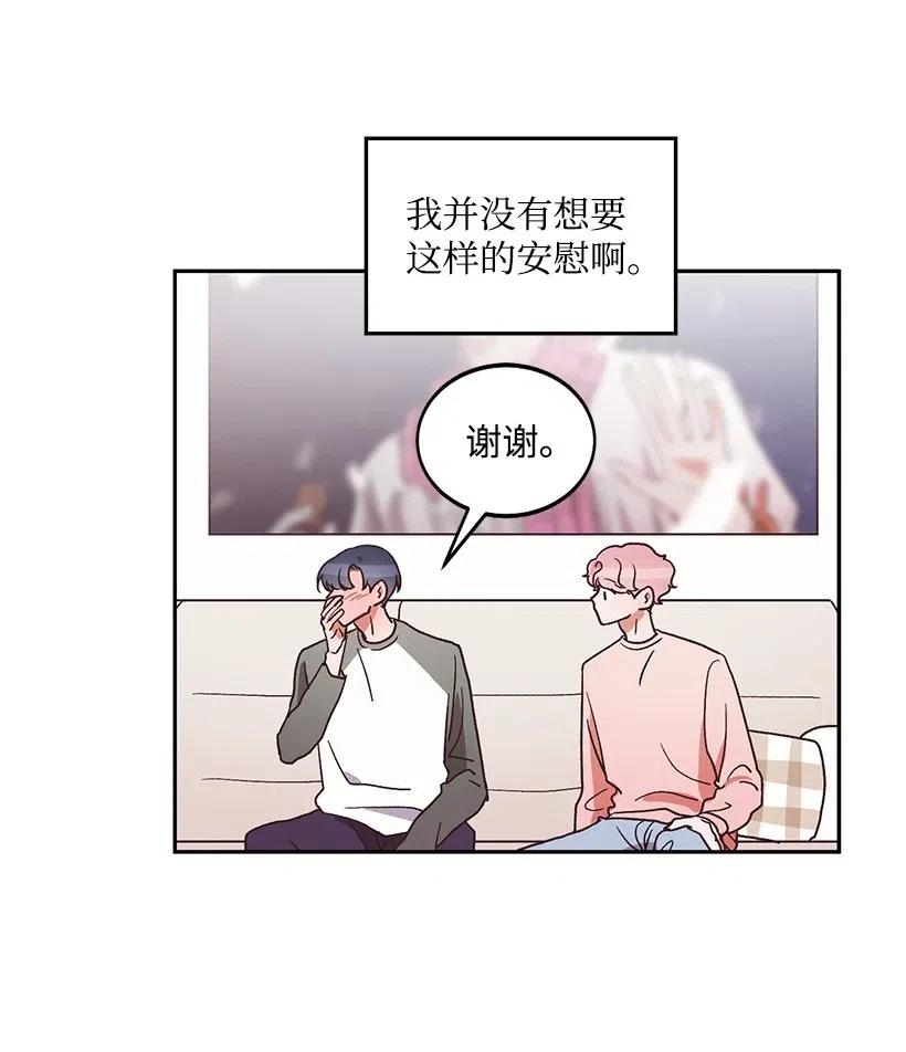 《天才主厨先生的恶魔小奶狗-求你不要碰我-》36 他的过去 第3页