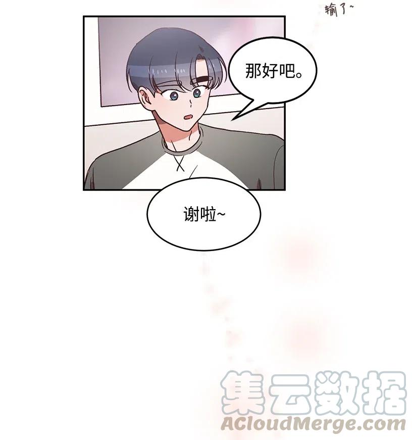 《天才主厨先生的恶魔小奶狗-求你不要碰我-》36 他的过去 第40页