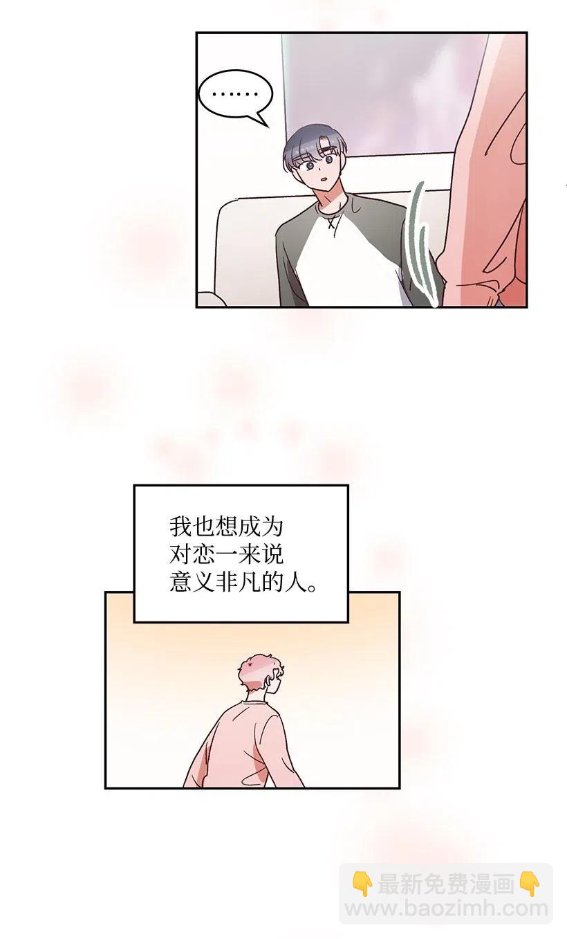 《天才主厨先生的恶魔小奶狗-求你不要碰我-》36 他的过去 第41页