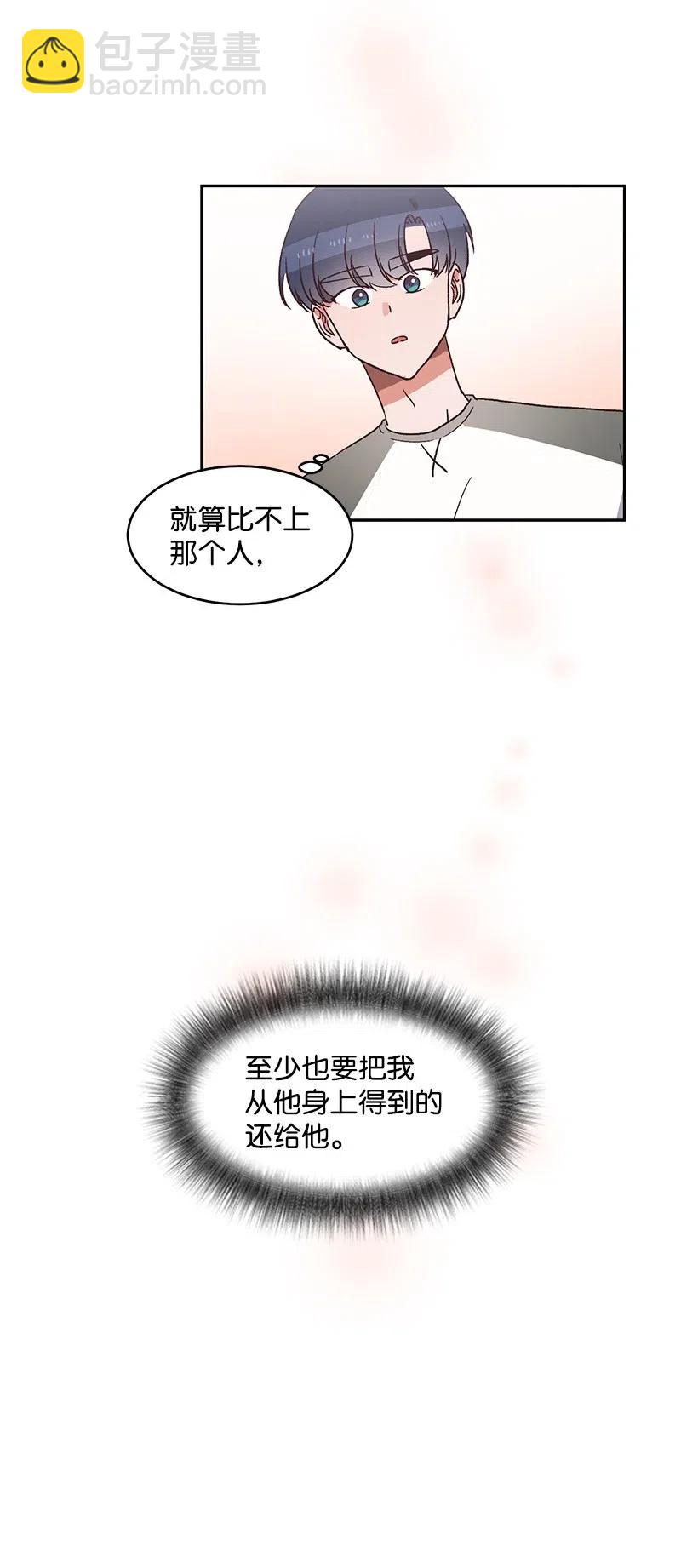 《天才主厨先生的恶魔小奶狗-求你不要碰我-》36 他的过去 第42页